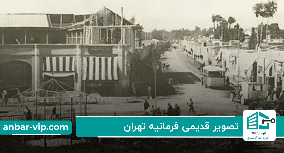 تصویر قدیمی فرمانیه تهران