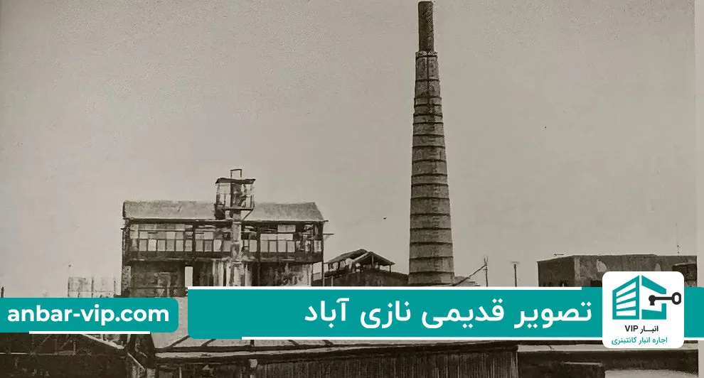 تصویر-قدیمی-نازی-آباد