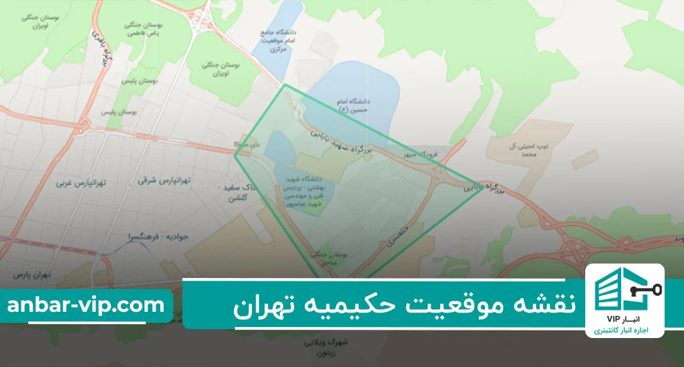 نقشه موقعیت حکیمیه تهران