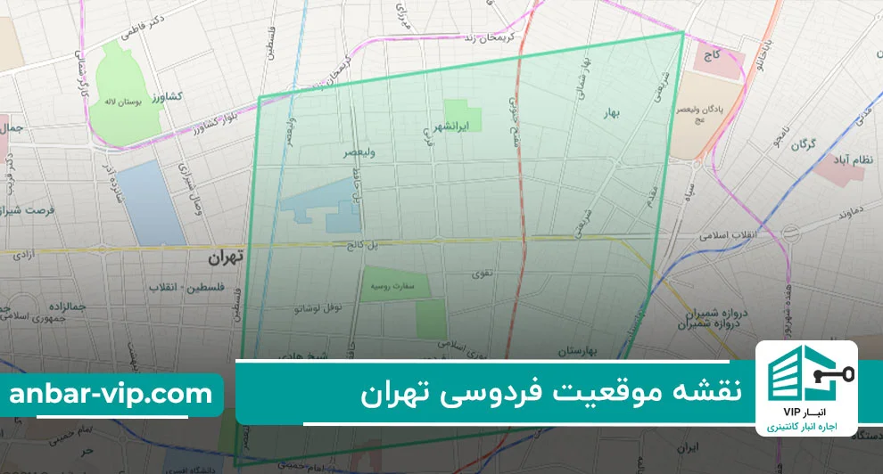 نقشه موقعیت فردوسی تهران