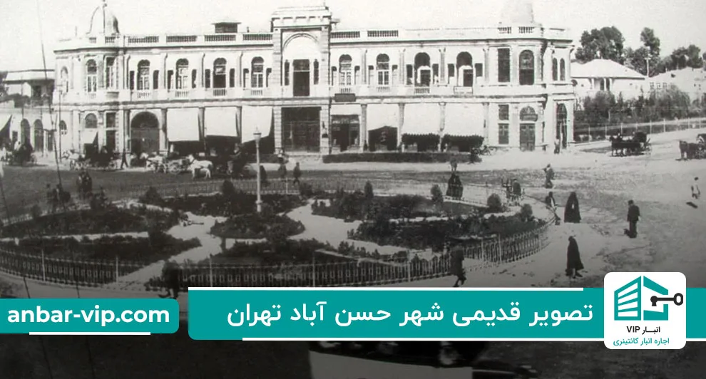 تصویر قدیمی شهر حسن آباد تهران