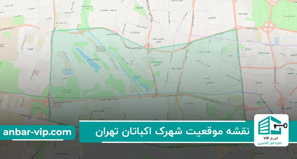 نقشه موقعیت شهرک اکباتان تهران